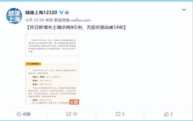 上海新增本土确诊5例无症状78例/上海新增5例本土病例 上海新增本土确诊5例无症状78例/上海新增5例本土病例