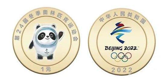 【北京冬奥会闭幕时间,北京冬奥会纪念币】 【北京冬奥会闭幕时间,北京冬奥会纪念币】