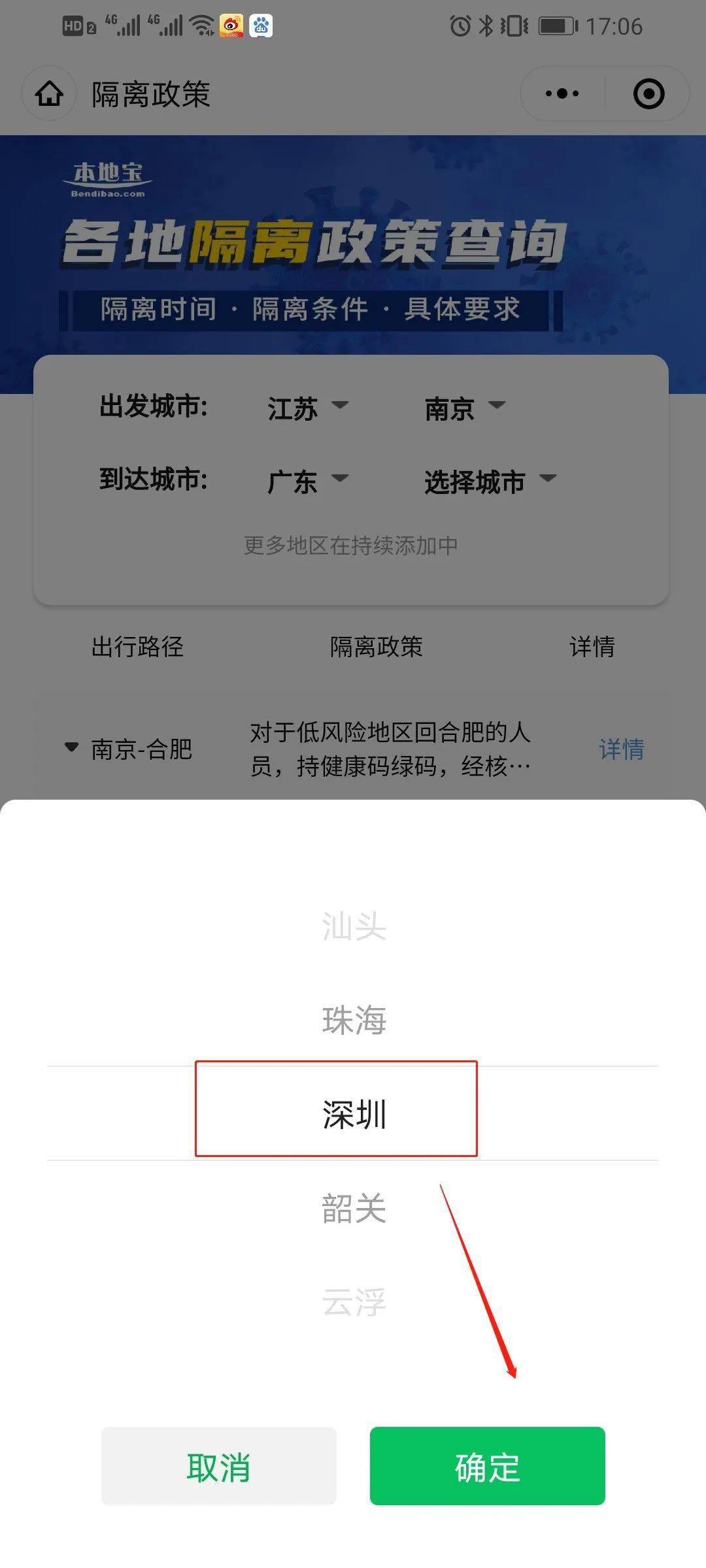 现在去外地要隔离吗/现在去外省需要隔离吗2021