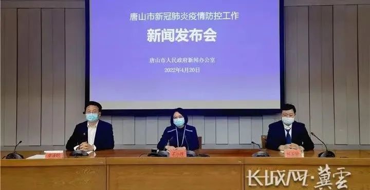 【唐山新型肺炎确诊病例，唐山确诊新型冠状病毒】