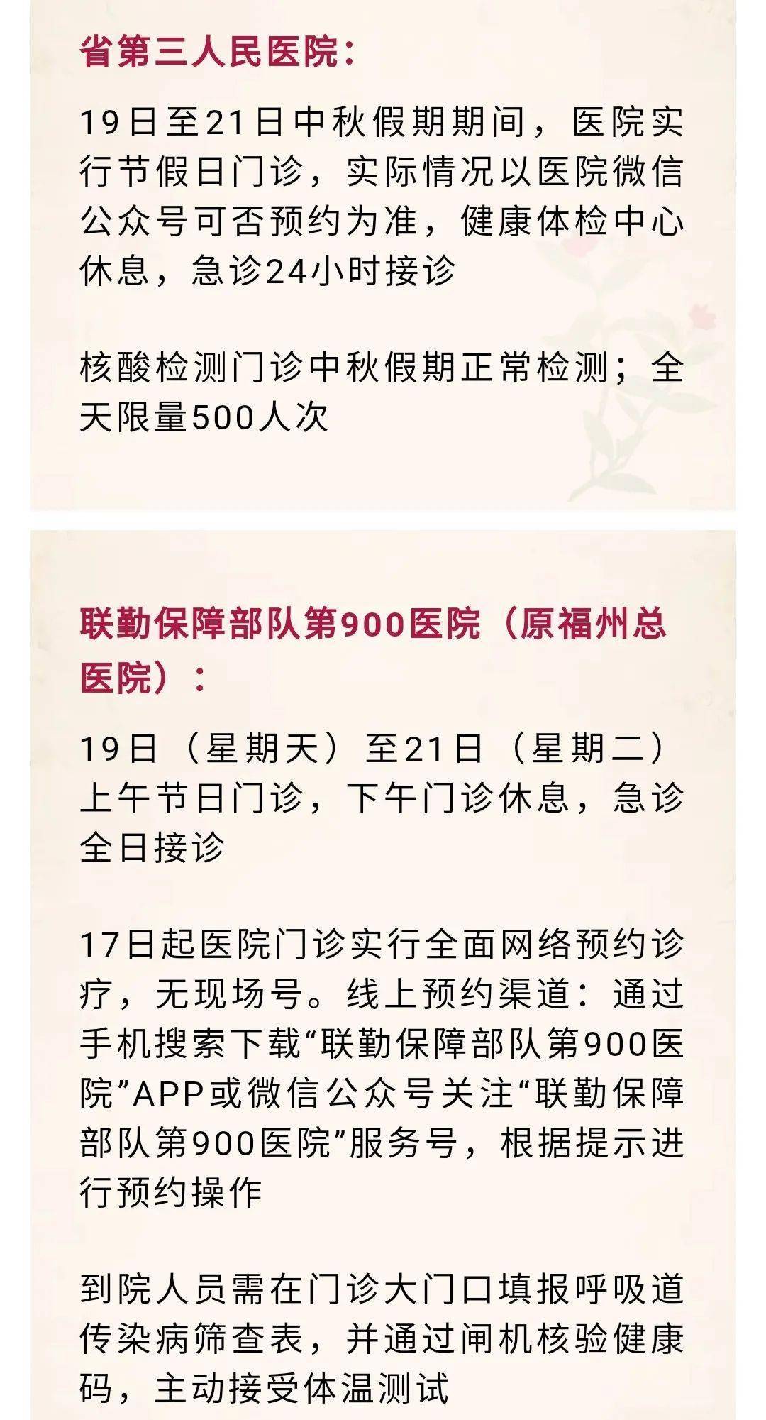 31省新增本土确诊43例(31省新增本土确诊38例)