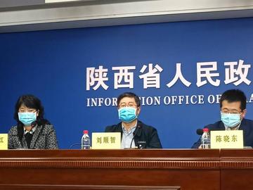 【西安市最新疫情情况，西安市最新消息】