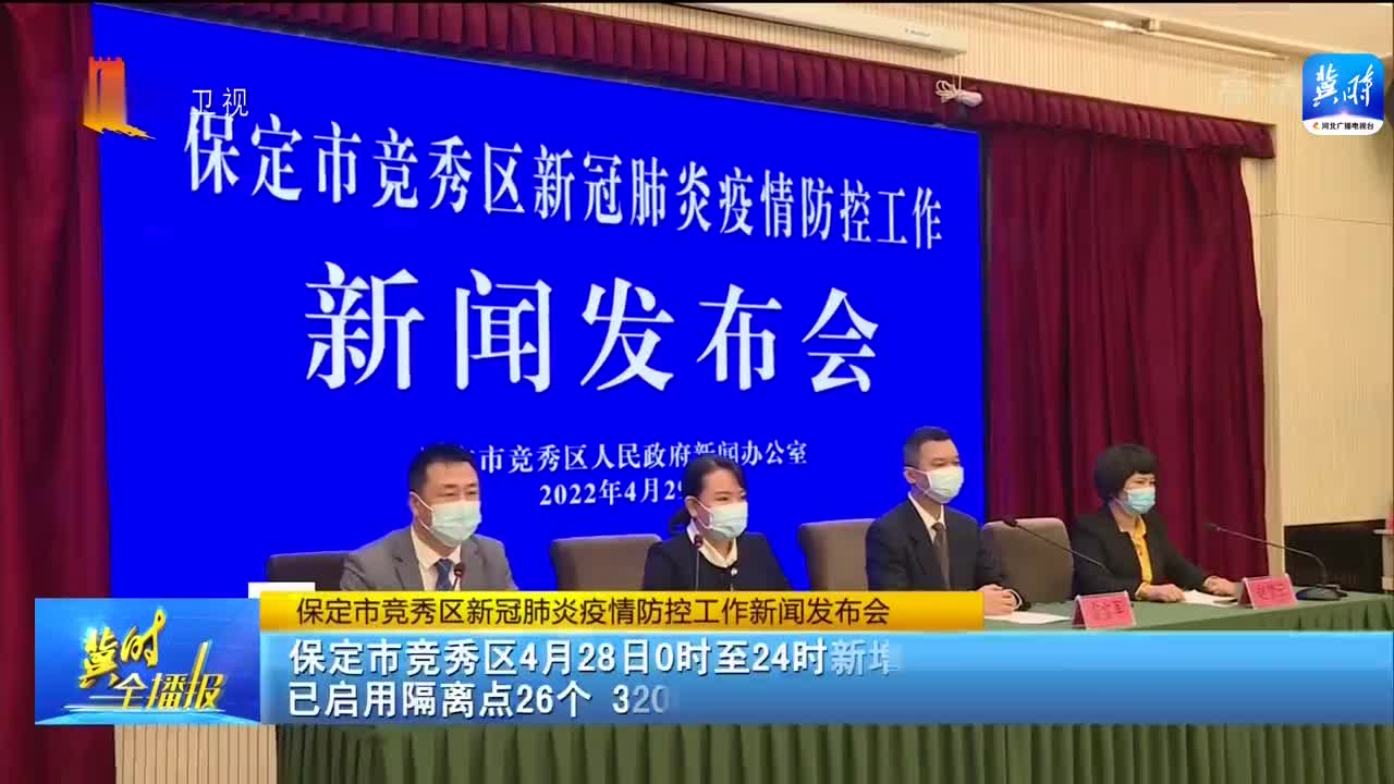 保定肺炎疫情/保定疫情官方通知
