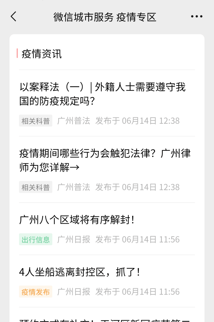 哈尔滨疫情最新动态(哈尔滨疫情最新消息行动轨迹)