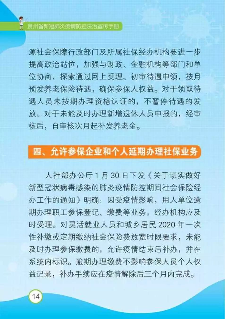 最新冠状疫情(最新冠状疫情防控政策)
