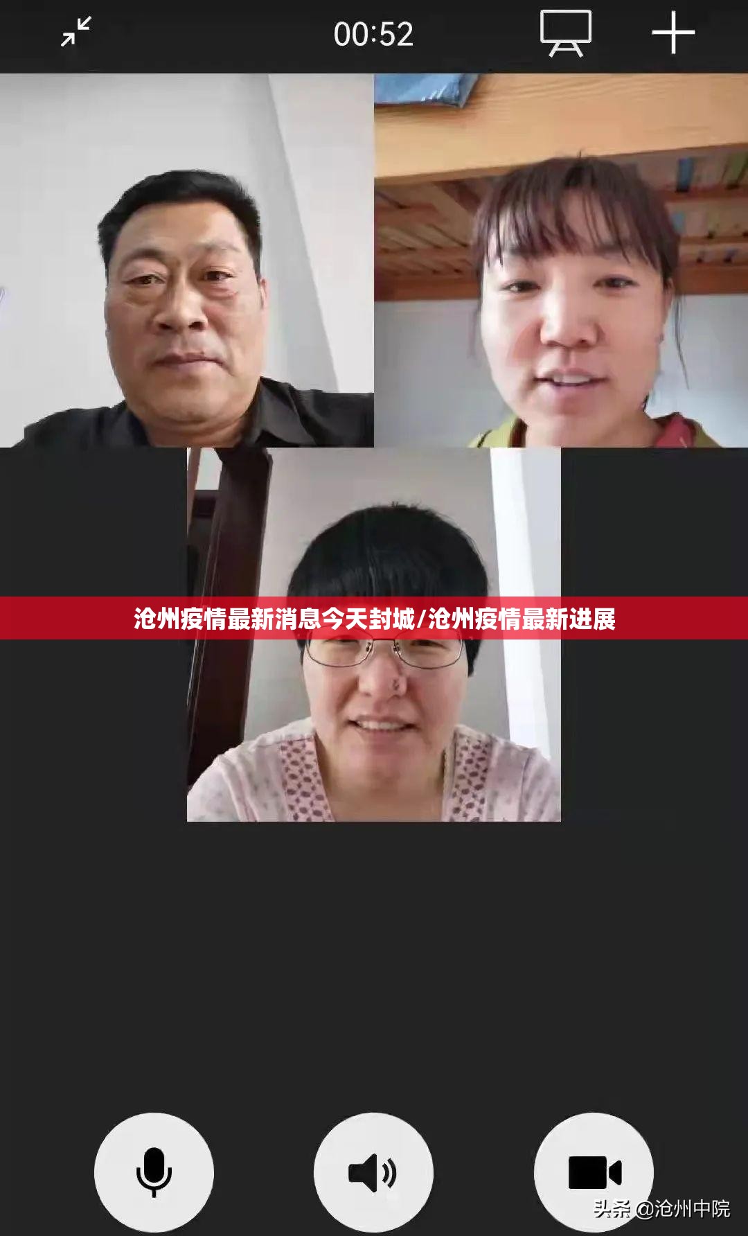 沧州疫情最新消息今天封城/沧州疫情最新进展 沧州疫情最新消息今天封城/沧州疫情最新进展