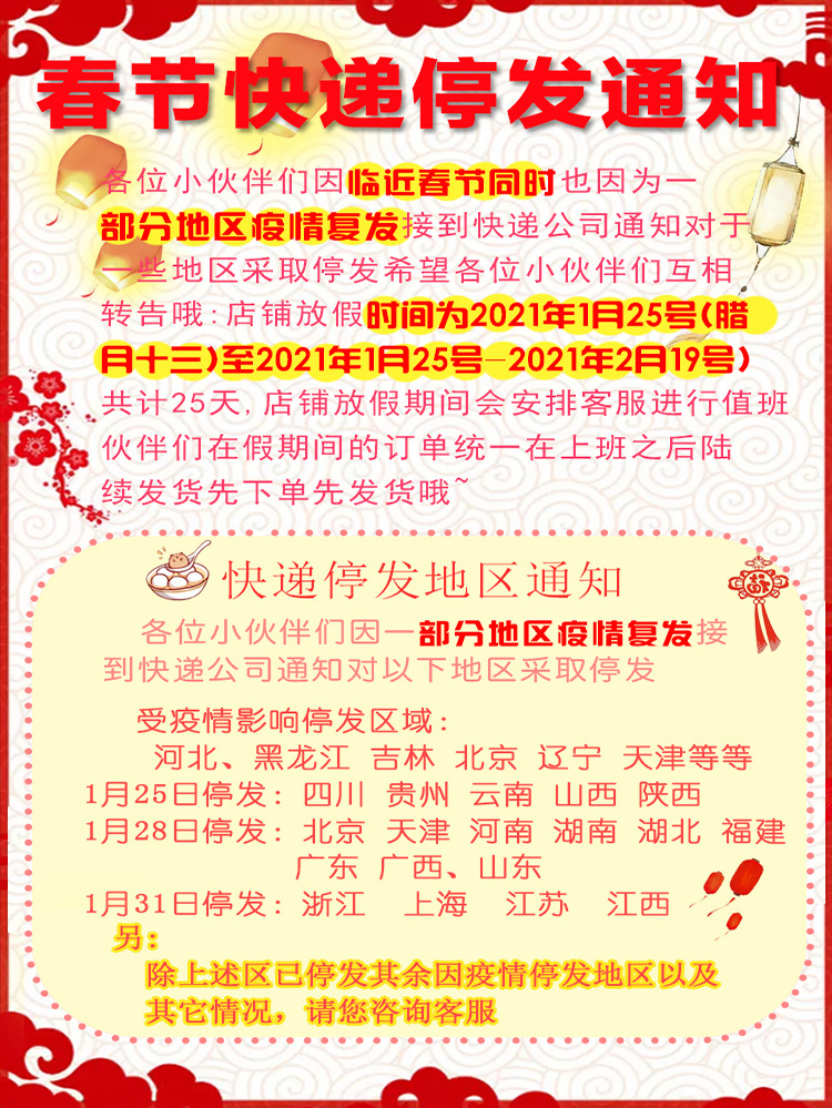 快递什么时候停发(快递啥时候停止发货) 快递什么时候停发(快递啥时候停止发货)