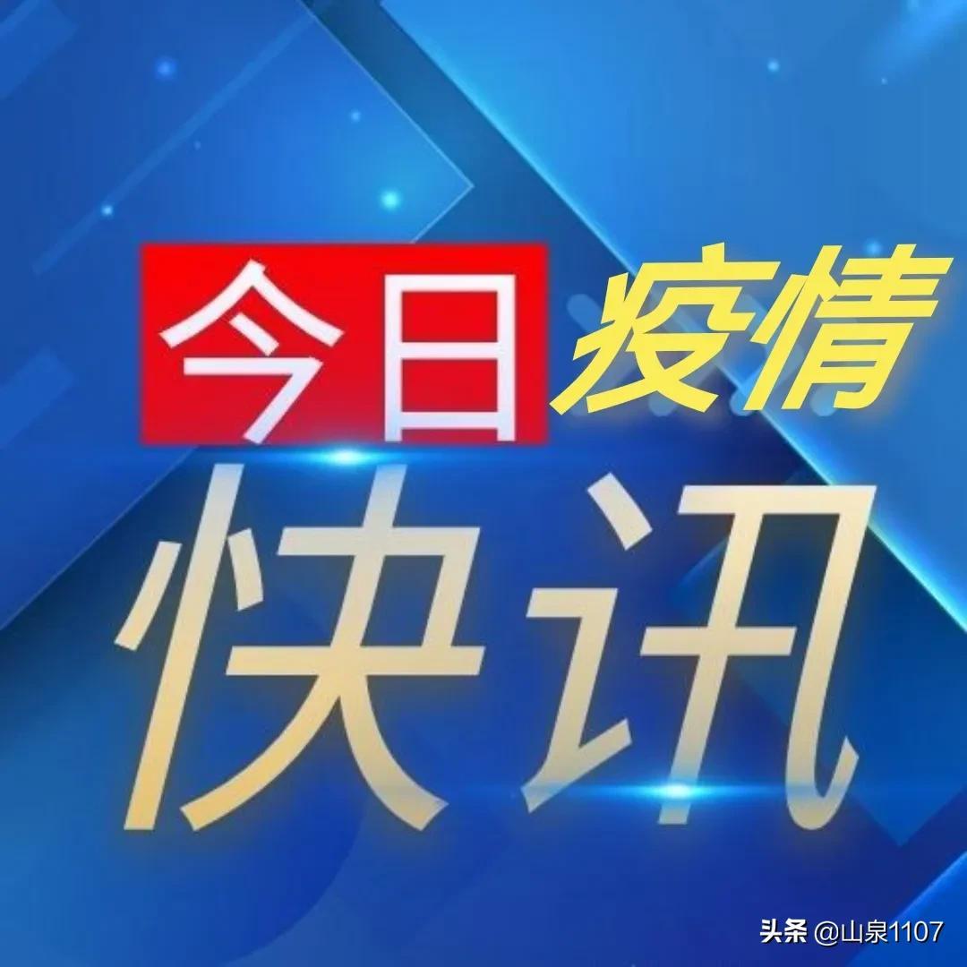 河南新增本土确诊病例7例/河南新增本土确诊病例7例最新消息 河南新增本土确诊病例7例/河南新增本土确诊病例7例最新消息
