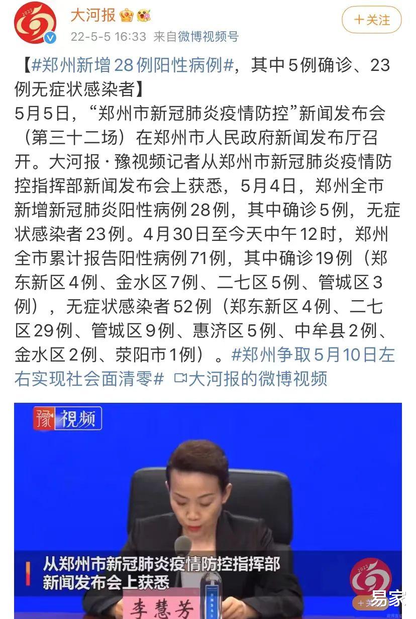 【郑州疫情最新消息今天新增了15例，郑州疫情新动态最新】