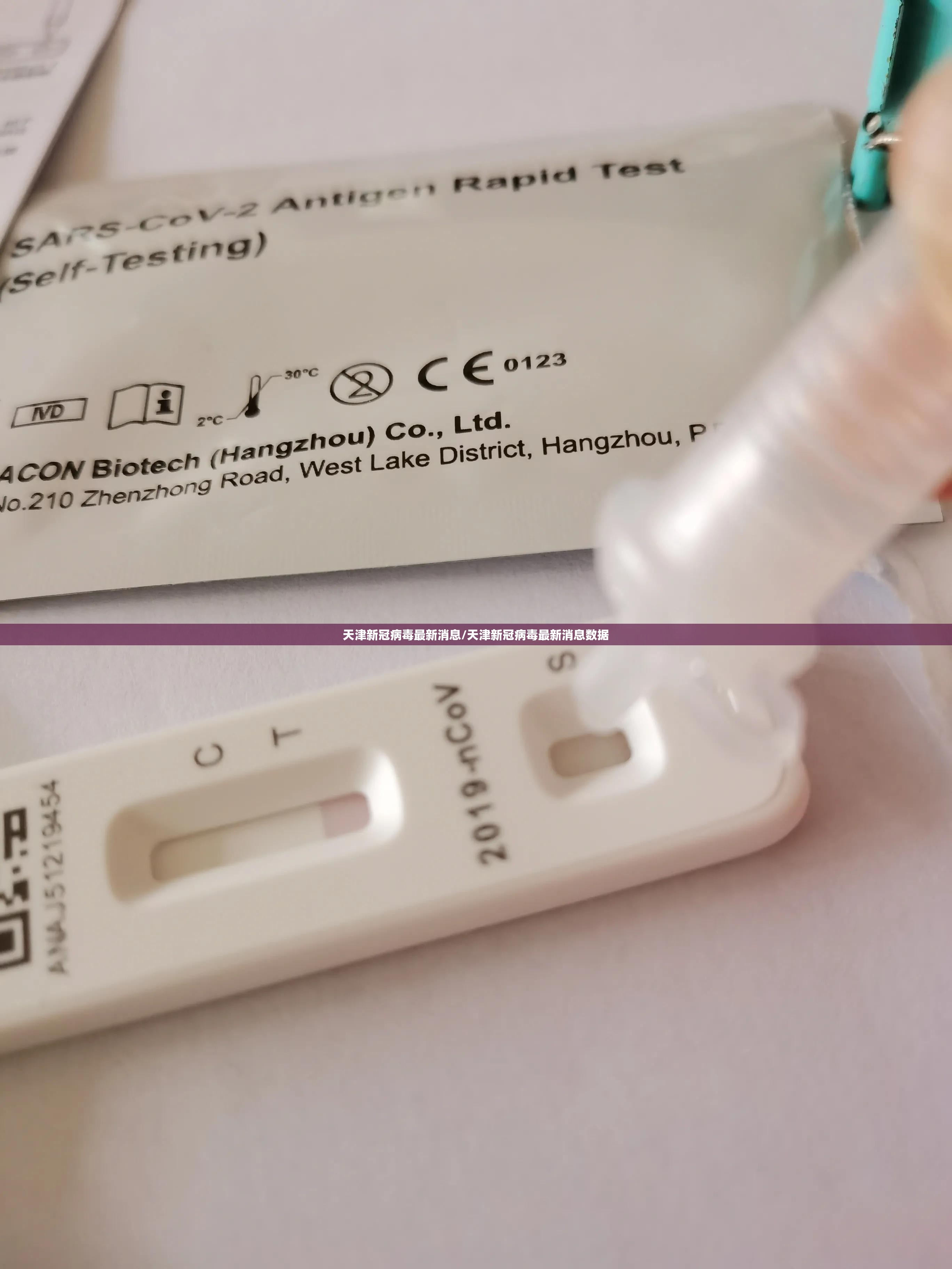 天津新冠病毒最新消息/天津新冠病毒最新消息数据