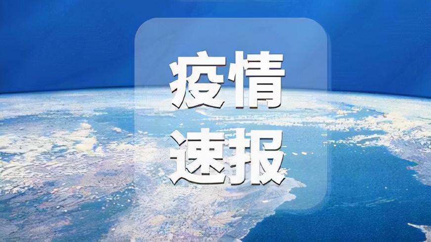 【新疆新增本地确诊5例,新疆新增确 诊病例2例】 【新疆新增本地确诊5例,新疆新增确 诊病例2例】