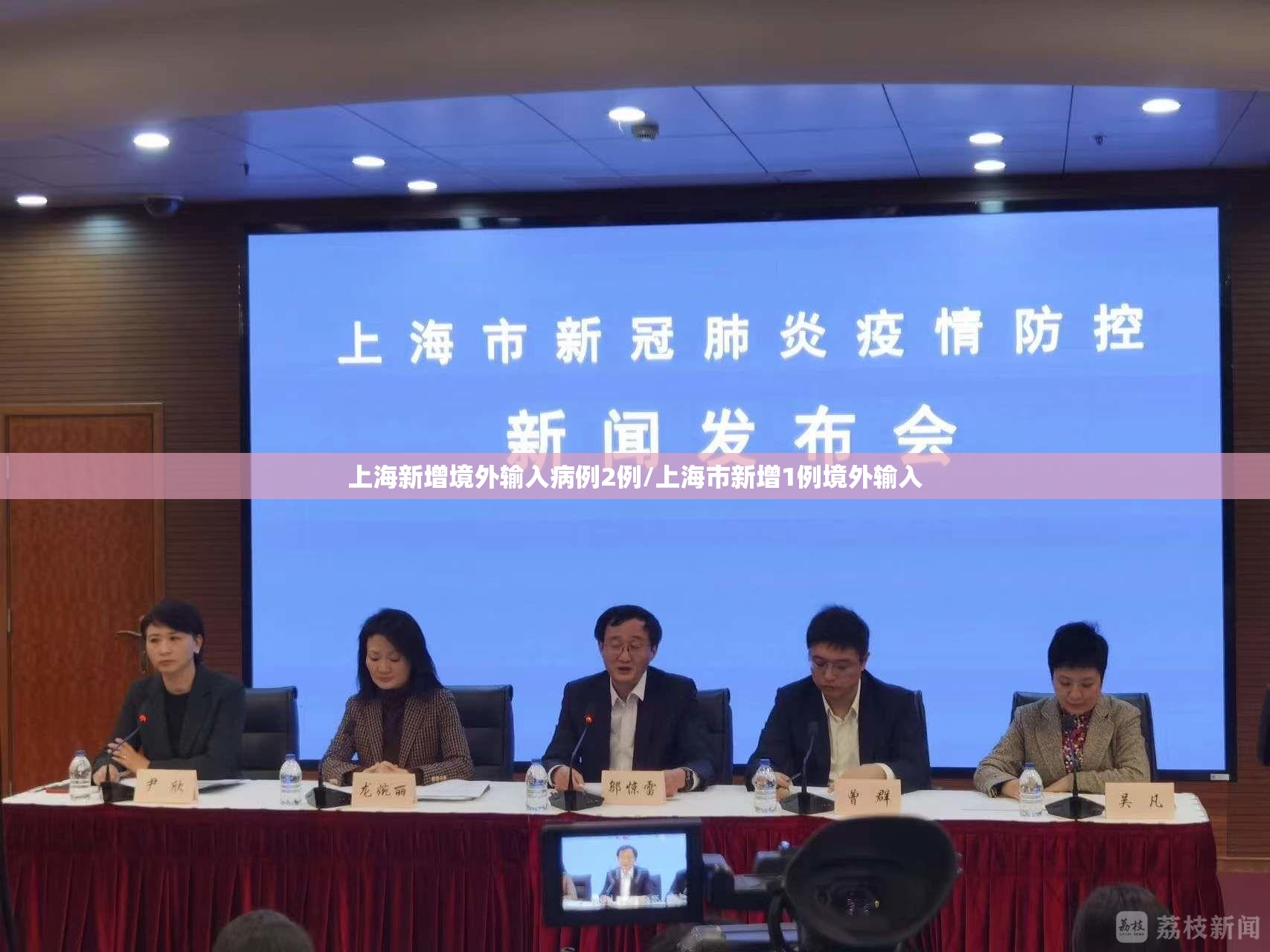 上海新增境外输入病例2例/上海市新增1例境外输入