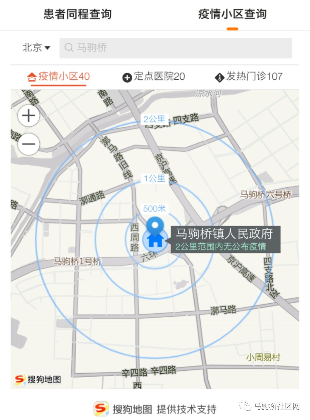 【西安122例病例轨迹，西安122例病例轨迹查询】
