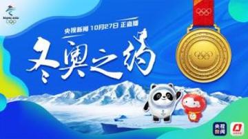 【北京冬奥会几点开始,北京冬奥会啥时间开】 【北京冬奥会几点开始,北京冬奥会啥时间开】
