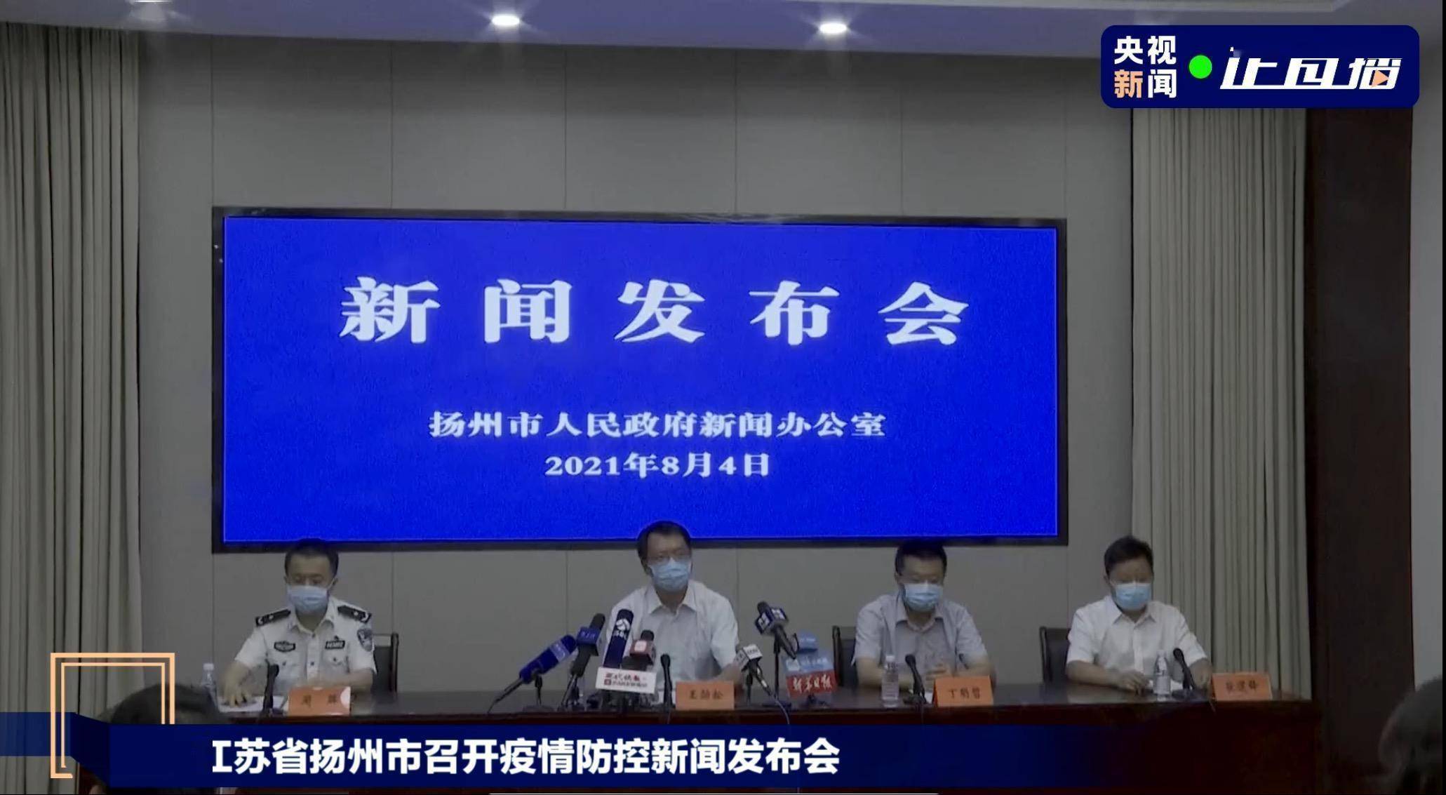 【扬州重型23例危重型6例，扬州出现2例危重】