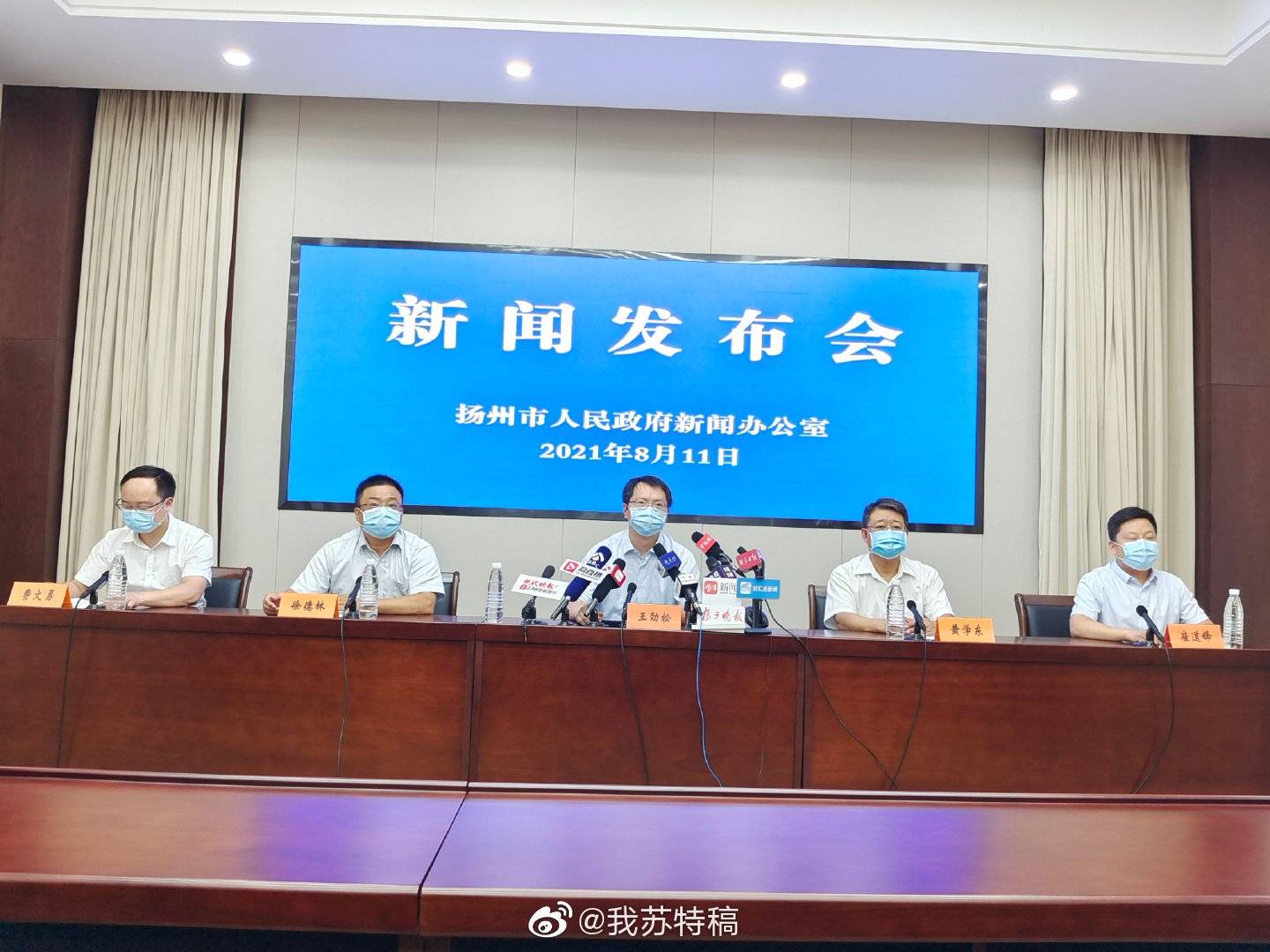 【扬州重型23例危重型6例，扬州出现2例危重】