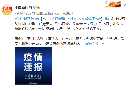 【北京丰台16日新增1例确诊,北京丰台区昨日新增1例确诊】 【北京丰台16日新增1例确诊,北京丰台区昨日新增1例确诊】