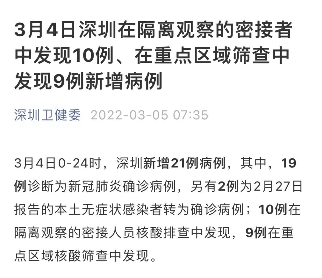 广东昨增本土确诊47例:深圳46例(广东深圳疫情最新消息今天新增病例)