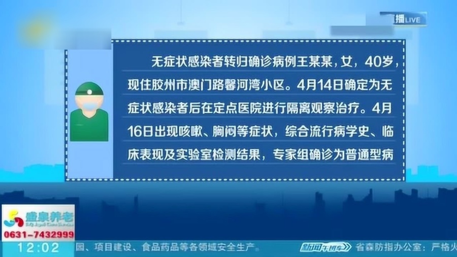 山东新增63例本土确诊/山东新增本土一例 山东新增63例本土确诊/山东新增本土一例