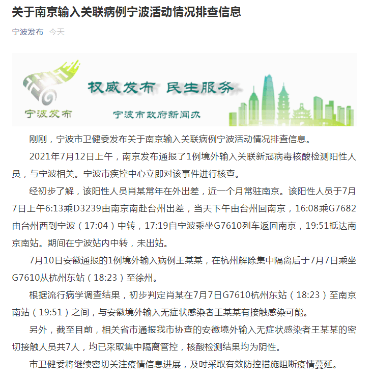 南京秦淮区通报1例核酸阳性(南京秦淮区病例轨迹) 南京秦淮区通报1例核酸阳性(南京秦淮区病例轨迹)