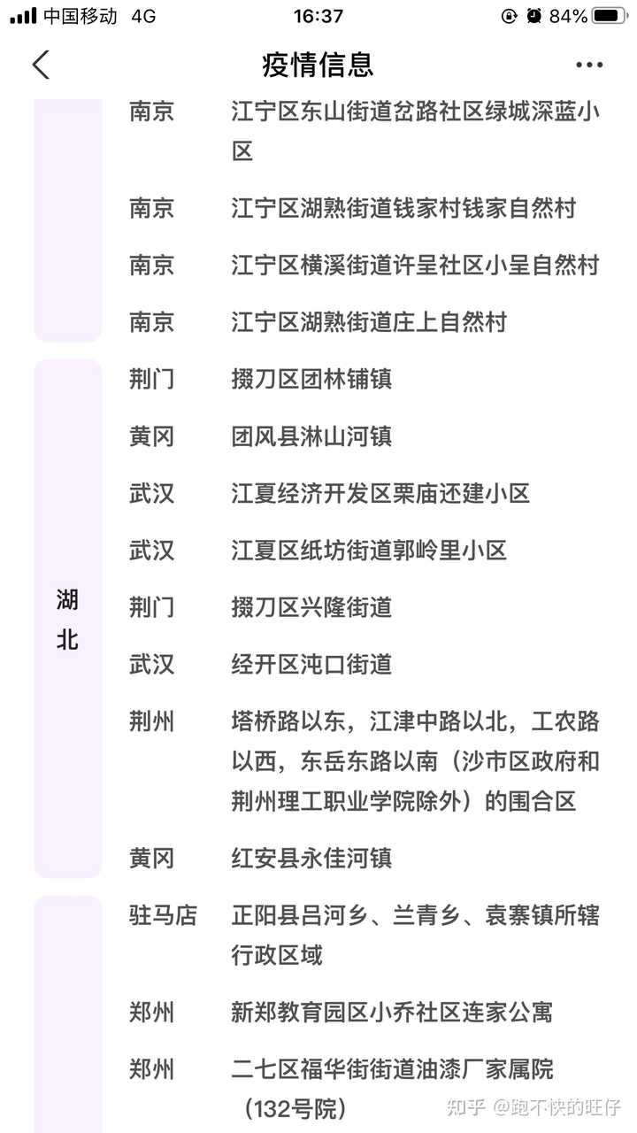 武汉新增病例轨迹/武汉新增病例轨迹查询 武汉新增病例轨迹/武汉新增病例轨迹查询