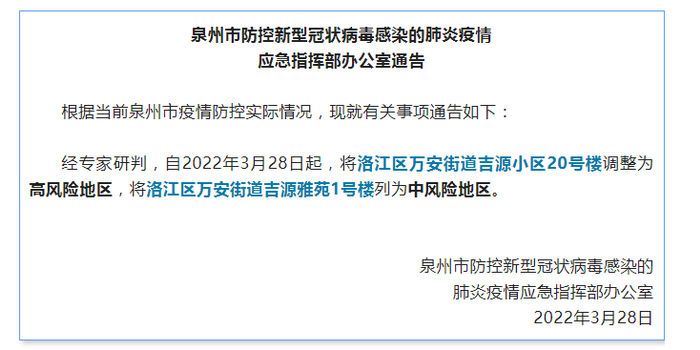 中高风险地区/中高风险地区有哪些 中高风险地区/中高风险地区有哪些