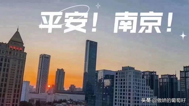 【南京疫情几号开始的，南京疫情多少号开始的】
