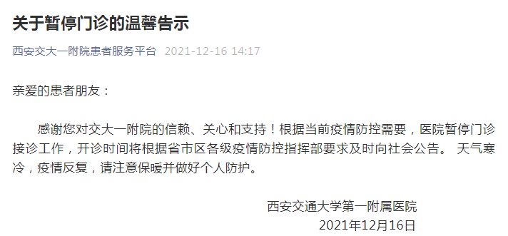 陕西疫情最新报告(陕西疫情最新情况发布)