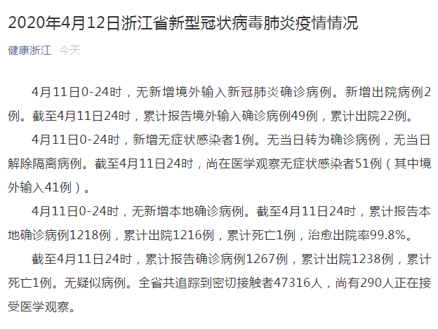 浙江新增一例无症状感染者(浙江新增无症状6例)