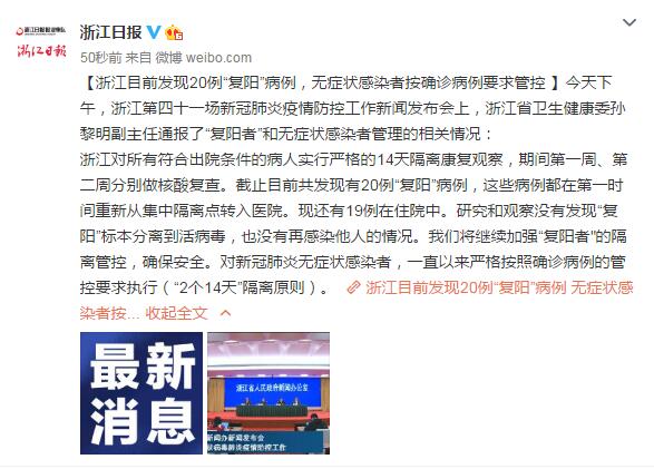 浙江新增一例无症状感染者(浙江新增无症状6例)