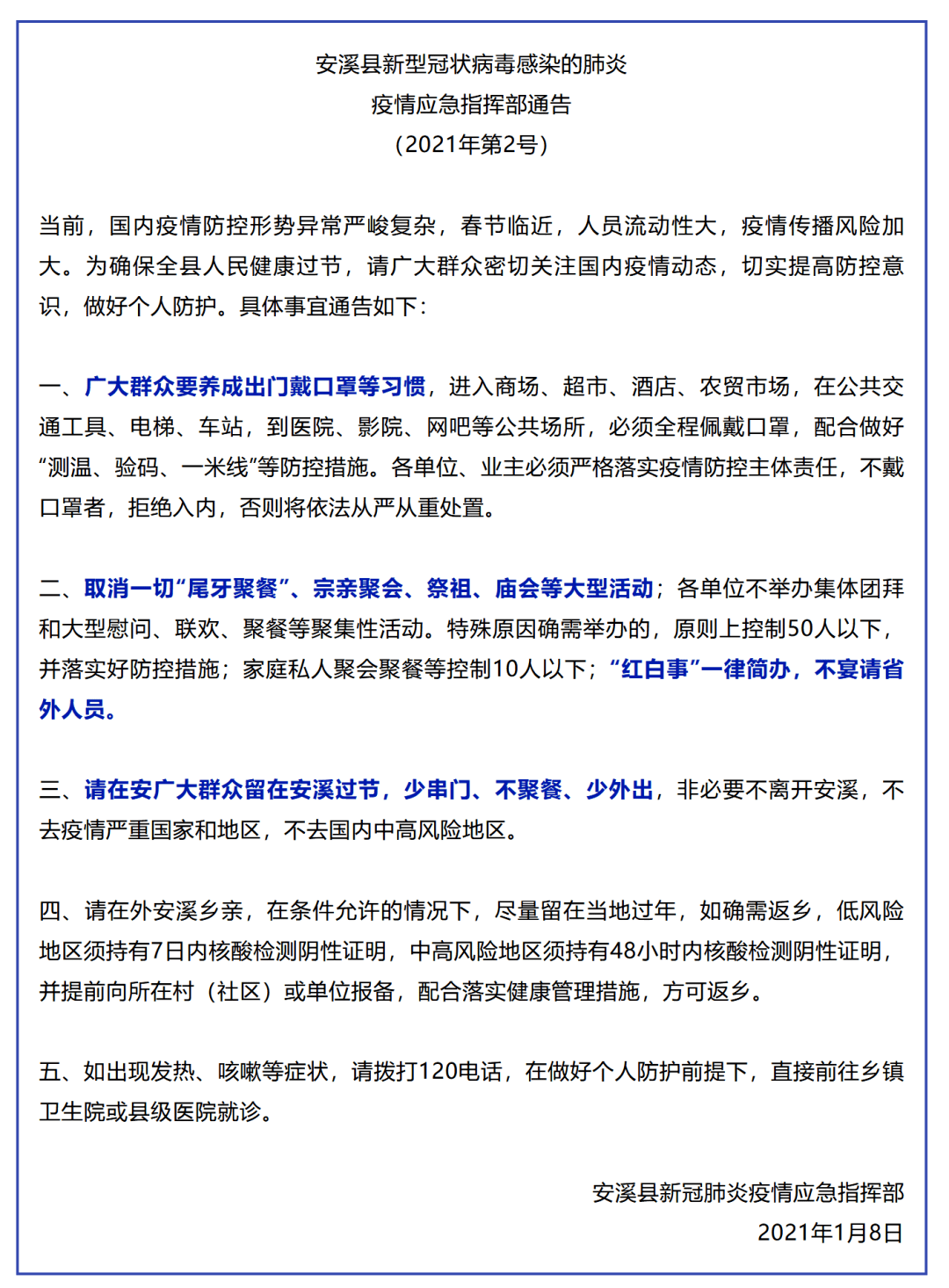 哈尔滨最新疫情通知(哈尔滨最新疫情防控消息) 哈尔滨最新疫情通知(哈尔滨最新疫情防控消息)