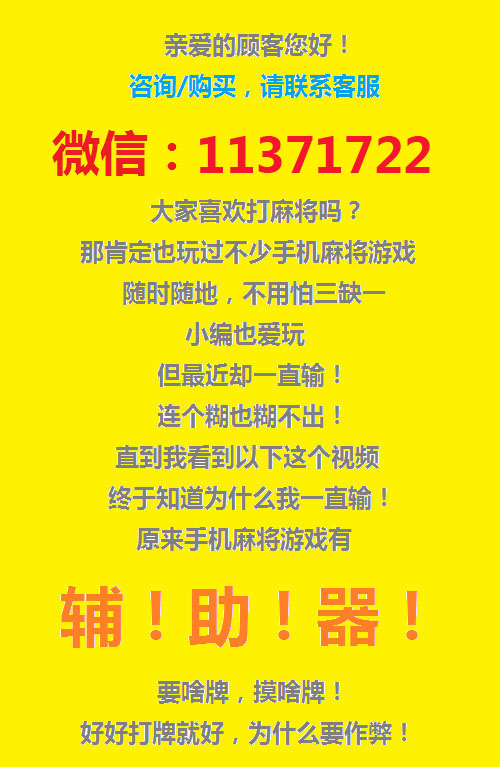 安装程序教程“手机跑得快万能开挂神器!辅助神器插件下载