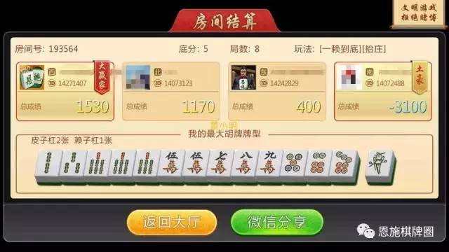 分享干货“哥哥杭州麻将有挂吗”掌握辅助功能必胜规则