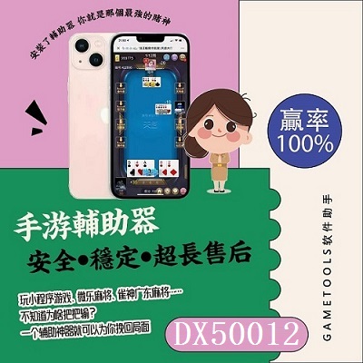 [教程经验]“微乐广东麻将怎么提高胜率”通用版下载教程!