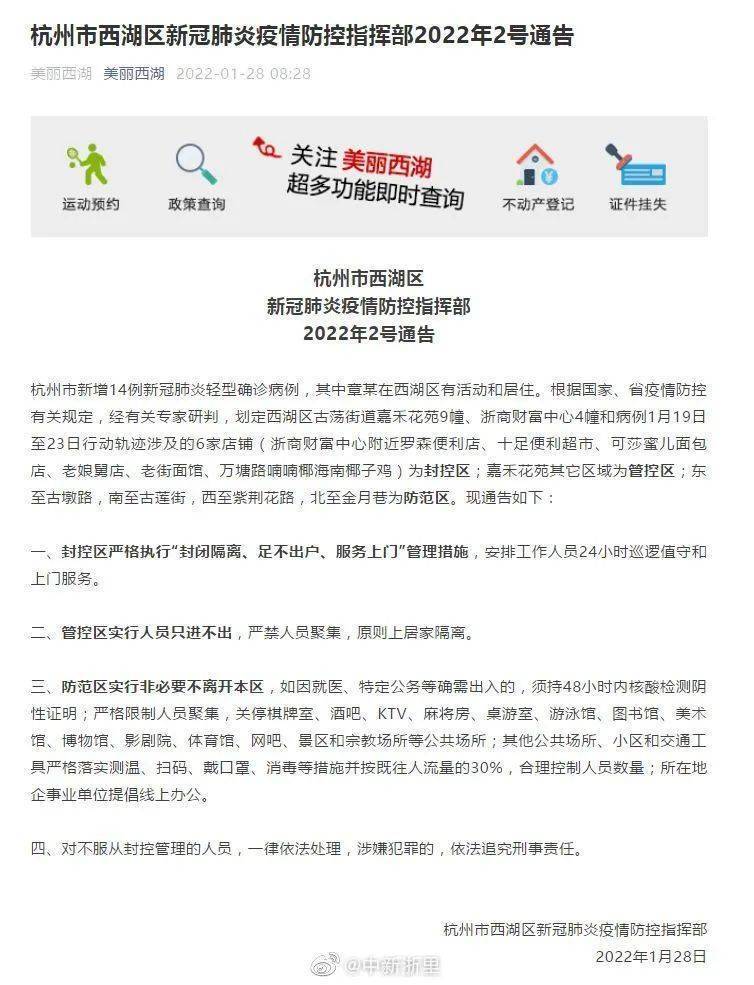 【杭州4天确诊59人，杭州昨日确诊】