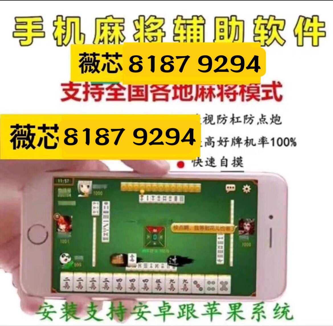 指定教程“微乐捉鸡麻将万能开挂器免费”开挂(透视)辅助神器
