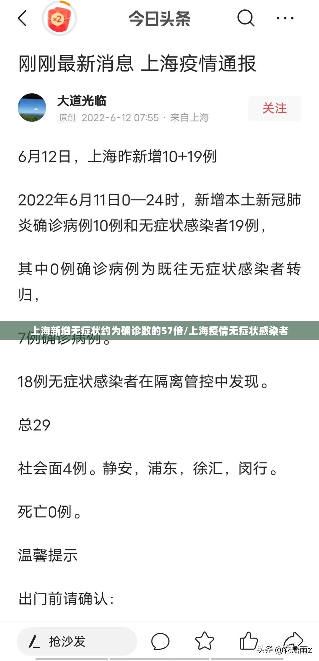 上海新增无症状约为确诊数的57倍/上海疫情无症状感染者
