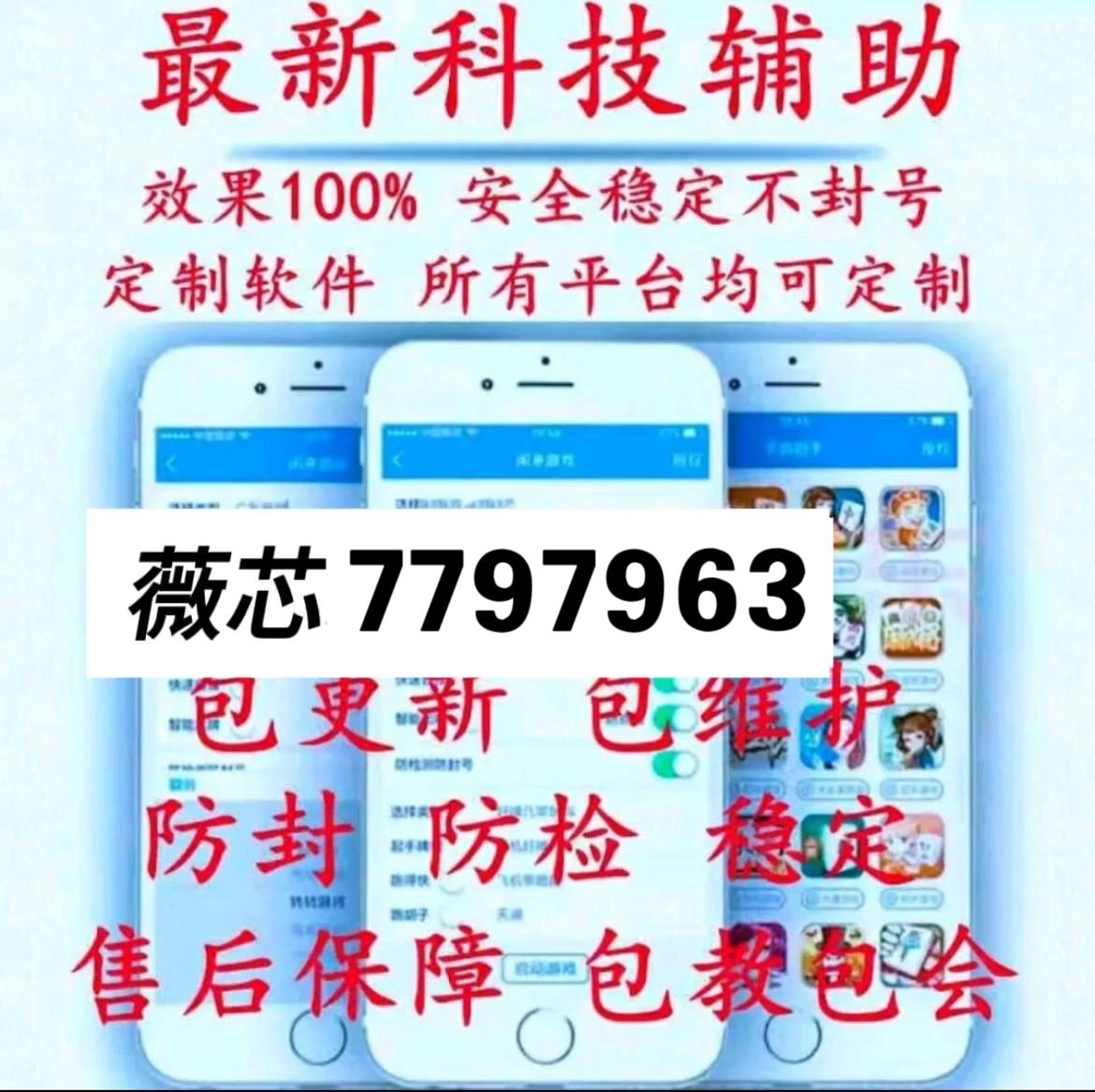 指定教程“微乐河北麻将小程序万能挂免费版(透视)”详细辅助透视