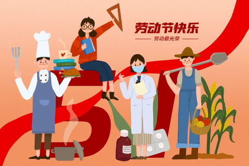 五一法定假日几天(五一劳动节法定假日几天)
