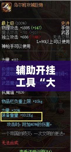 辅助开挂工具“大头十三水外卦辅助神器”掌握辅助功能必胜规则