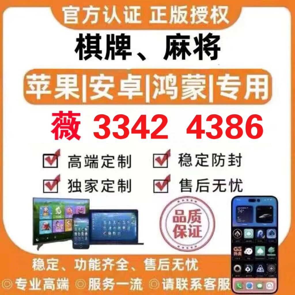 万能开挂辅助“微乐安徽麻将万能开挂器”详细开挂玩法