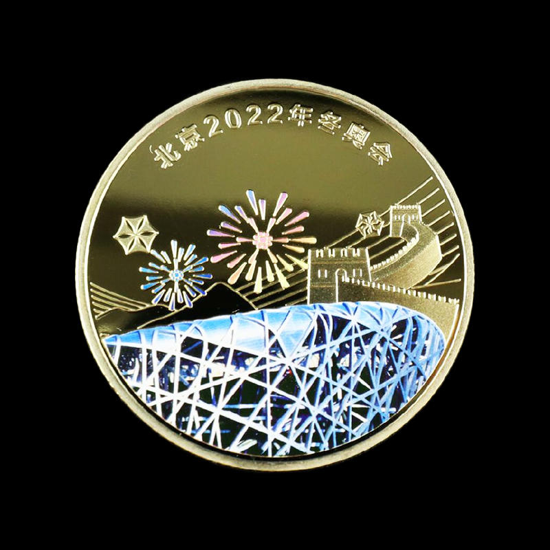 2022北京冬奥会闭幕式几点开始(2022年北京冬奥会纪念币值多少钱)