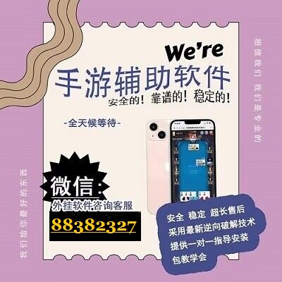 万能开挂辅助“微乐跑得快怎么才能赢(透视)”详细辅助透视