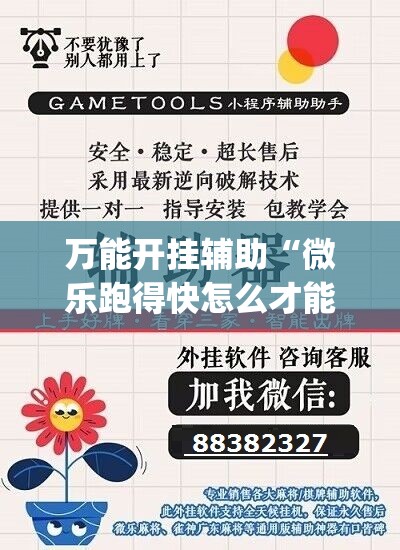 万能开挂辅助“微乐跑得快怎么才能赢(透视)”详细辅助透视