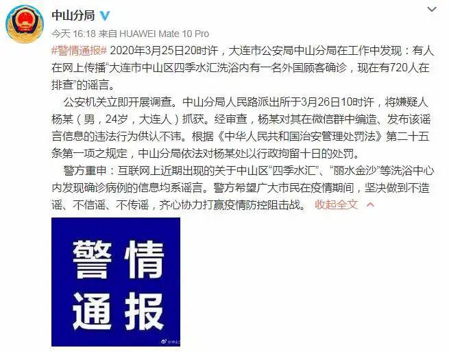 辽宁多地发布重要通告!/辽宁发布重要通知