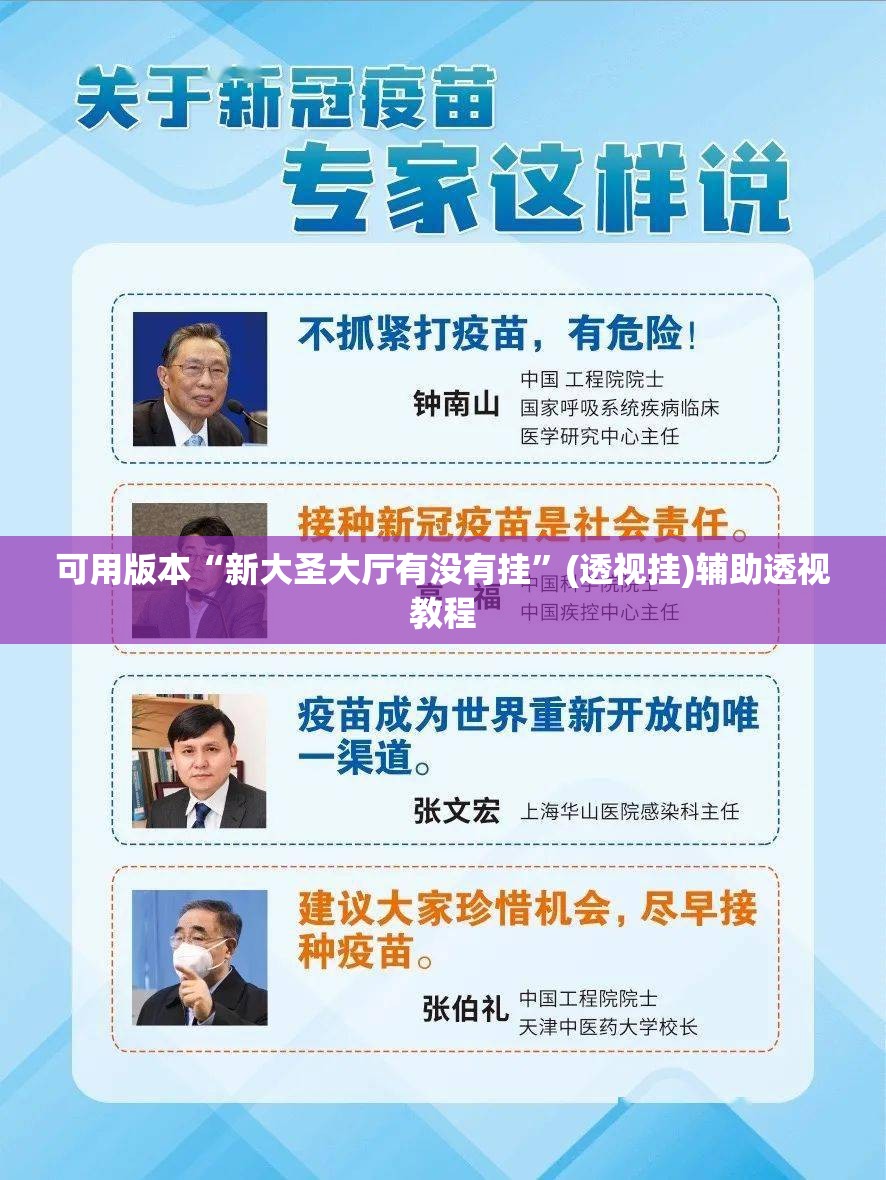 可用版本“新大圣大厅有没有挂”(透视挂)辅助透视教程