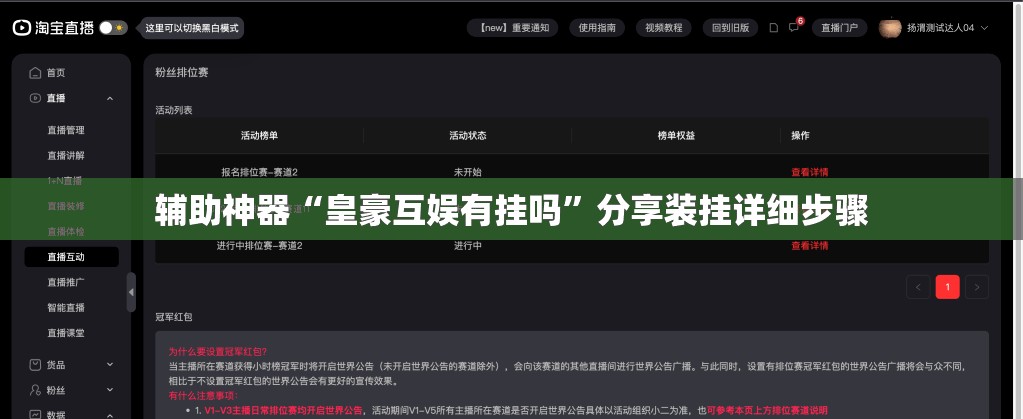 辅助神器“皇豪互娱有挂吗”分享装挂详细步骤