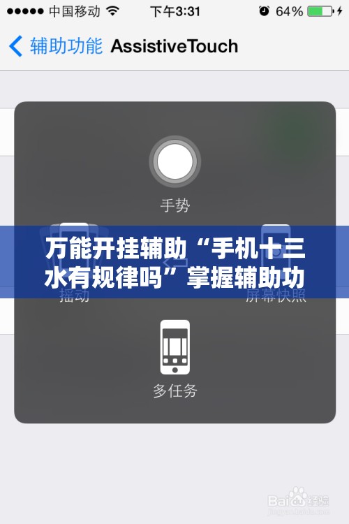 万能开挂辅助“手机十三水有规律吗”掌握辅助功能必胜规则