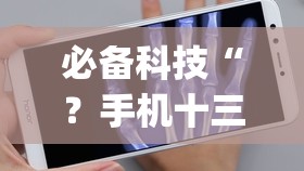 必备科技“？手机十三水怎么拿好牌(透视)”详细辅助透视