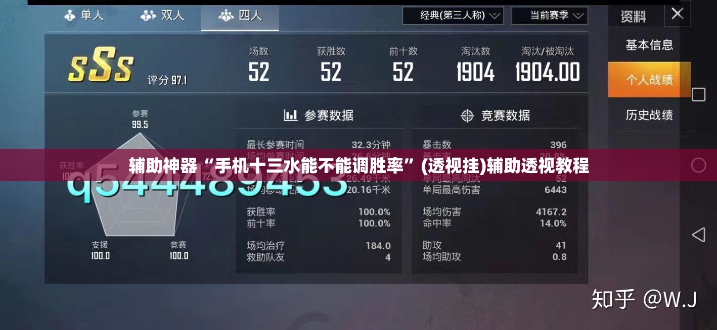 辅助神器“手机十三水能不能调胜率”(透视挂)辅助透视教程